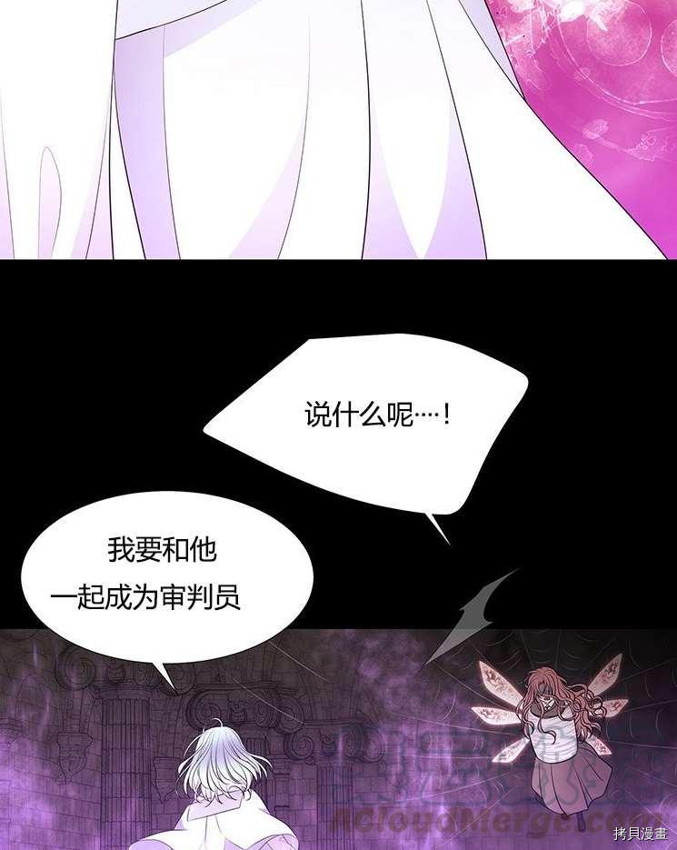 《夏洛特的五个徒弟》漫画最新章节第79话免费下拉式在线观看章节第【37】张图片