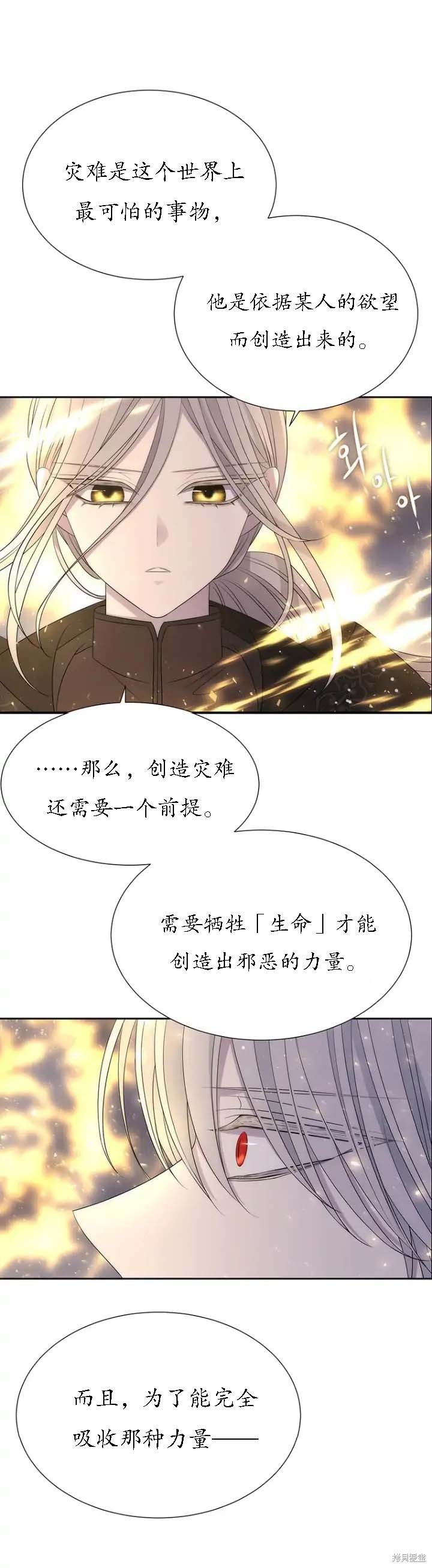 《夏洛特的五个徒弟》漫画最新章节第152话免费下拉式在线观看章节第【8】张图片