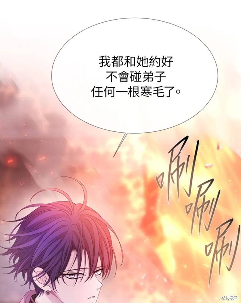 《夏洛特的五个徒弟》漫画最新章节第111话免费下拉式在线观看章节第【41】张图片