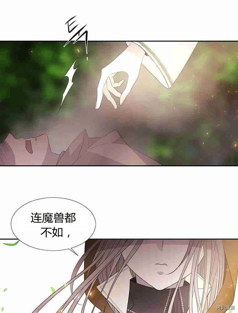 《夏洛特的五个徒弟》漫画最新章节第68话免费下拉式在线观看章节第【58】张图片