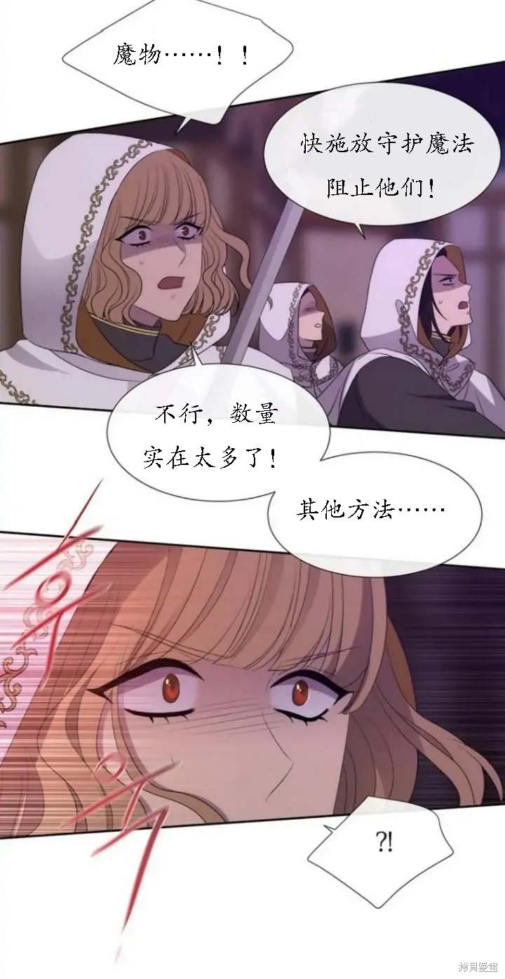 《夏洛特的五个徒弟》漫画最新章节第148话免费下拉式在线观看章节第【32】张图片