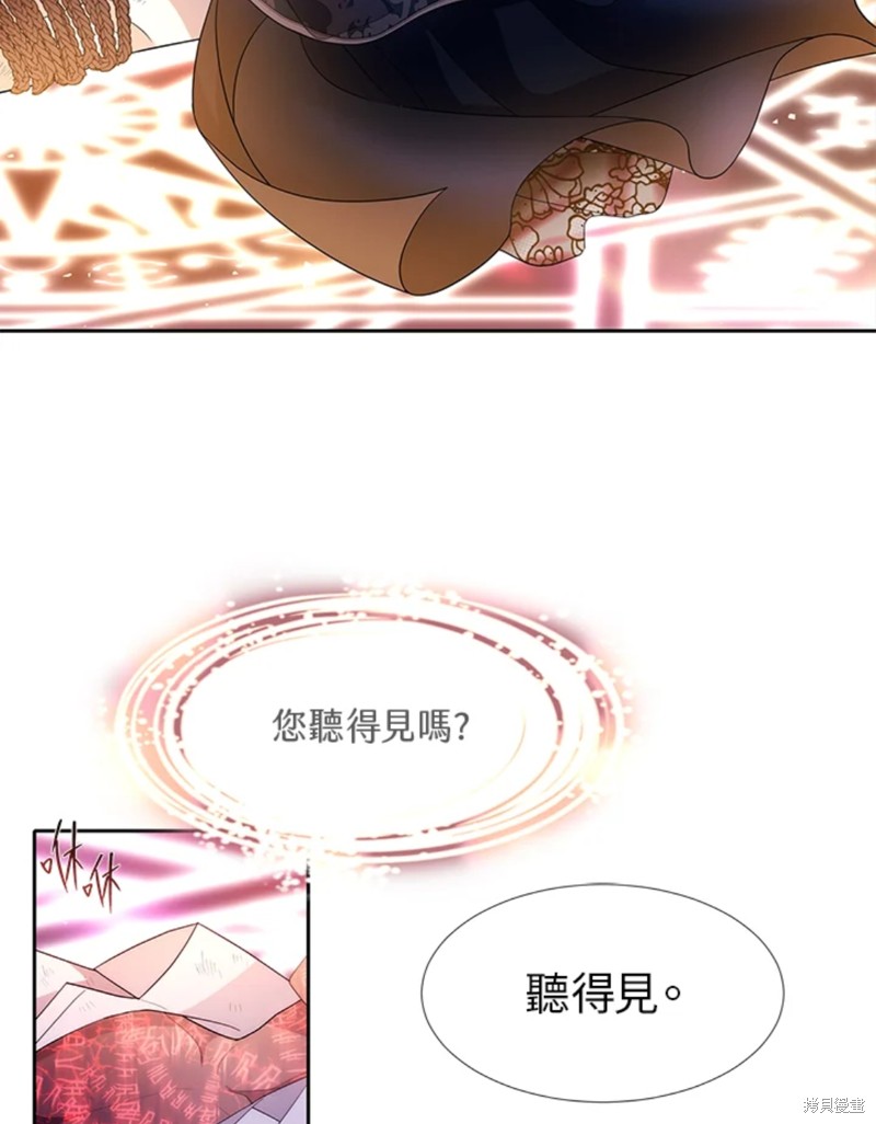 《夏洛特的五个徒弟》漫画最新章节第110话免费下拉式在线观看章节第【65】张图片