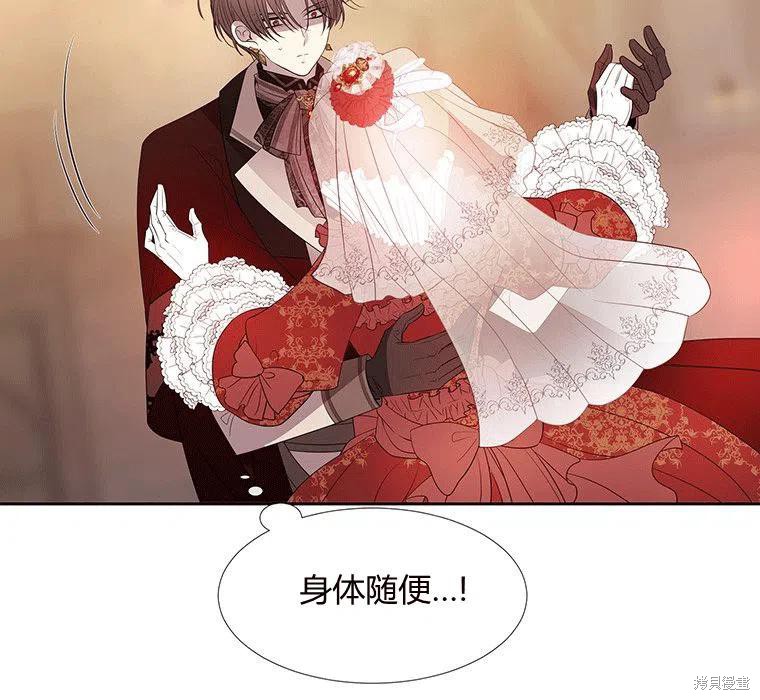 《夏洛特的五个徒弟》漫画最新章节第87话免费下拉式在线观看章节第【65】张图片