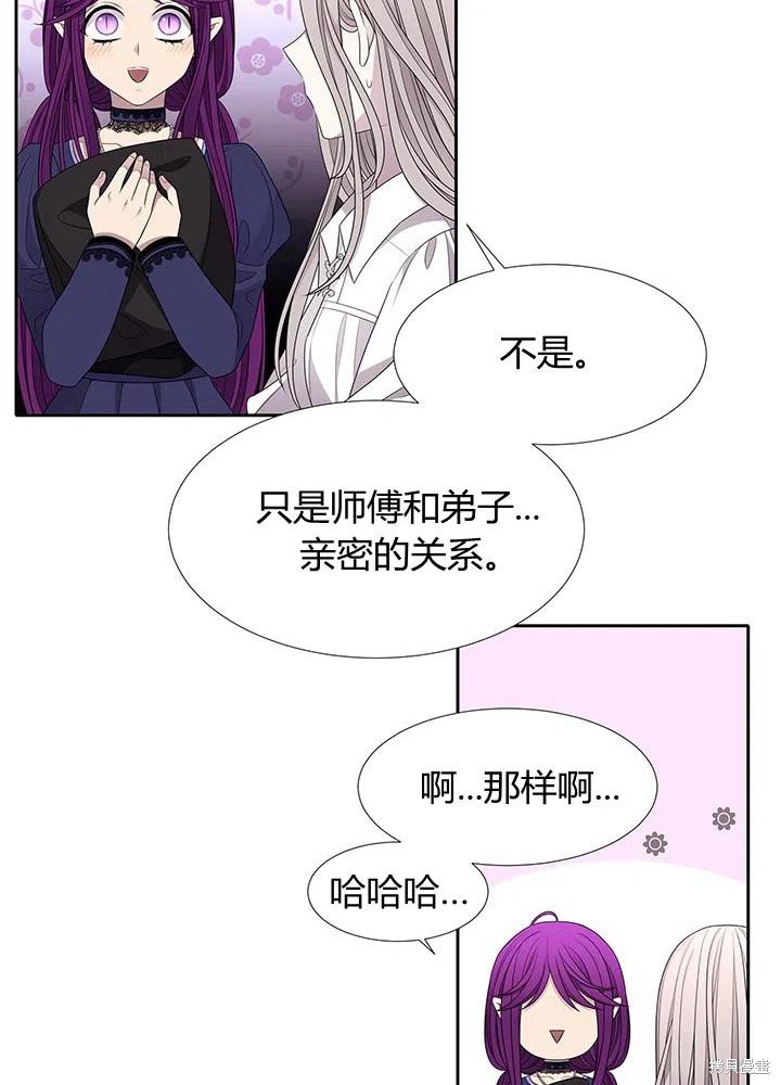 《夏洛特的五个徒弟》漫画最新章节第91话免费下拉式在线观看章节第【45】张图片