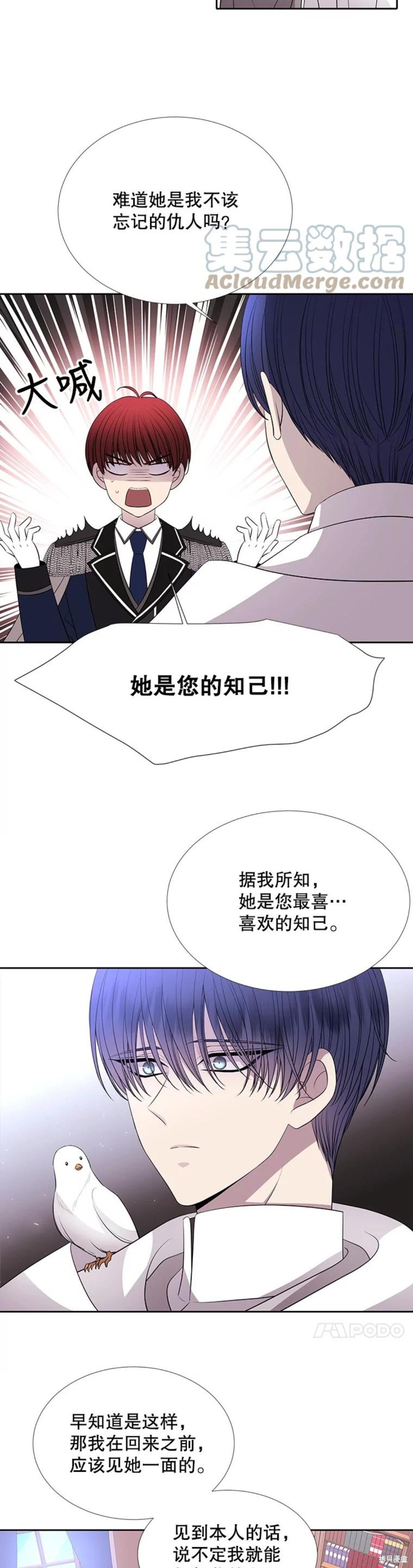 《夏洛特的五个徒弟》漫画最新章节第121话免费下拉式在线观看章节第【8】张图片