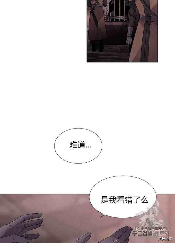 《夏洛特的五个徒弟》漫画最新章节第42话免费下拉式在线观看章节第【22】张图片
