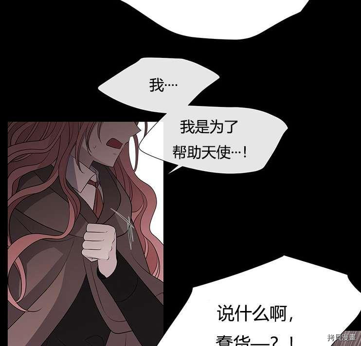 《夏洛特的五个徒弟》漫画最新章节第78话免费下拉式在线观看章节第【75】张图片