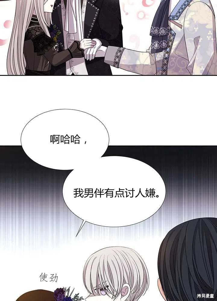 《夏洛特的五个徒弟》漫画最新章节第100话免费下拉式在线观看章节第【11】张图片