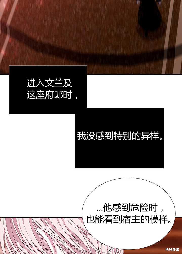 《夏洛特的五个徒弟》漫画最新章节第102话免费下拉式在线观看章节第【51】张图片