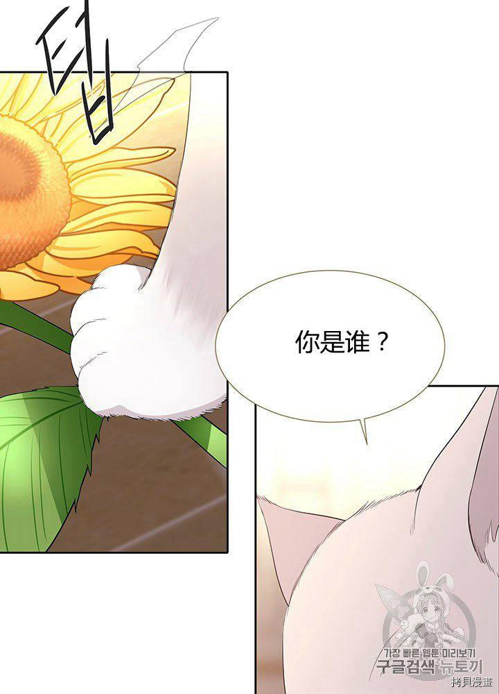 《夏洛特的五个徒弟》漫画最新章节第60话免费下拉式在线观看章节第【46】张图片