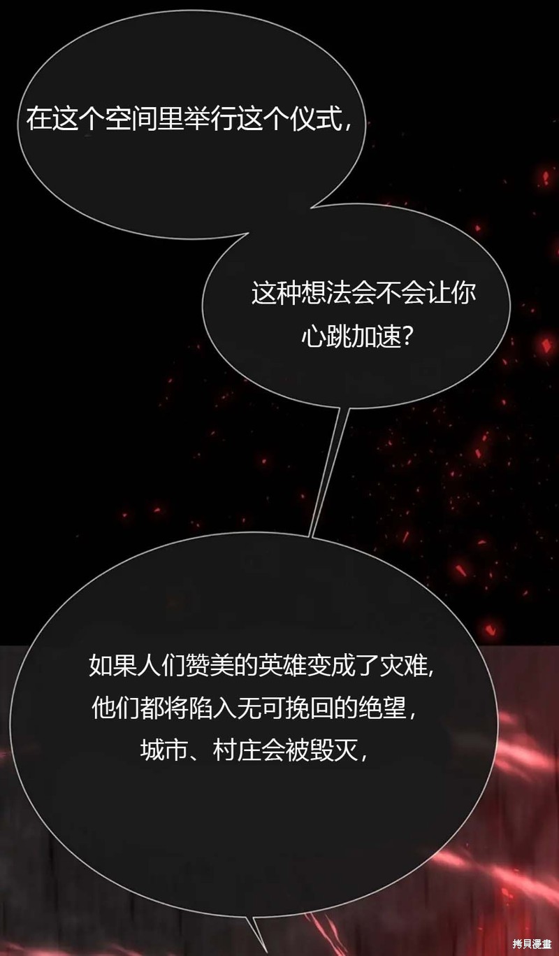 《夏洛特的五个徒弟》漫画最新章节第141话免费下拉式在线观看章节第【27】张图片