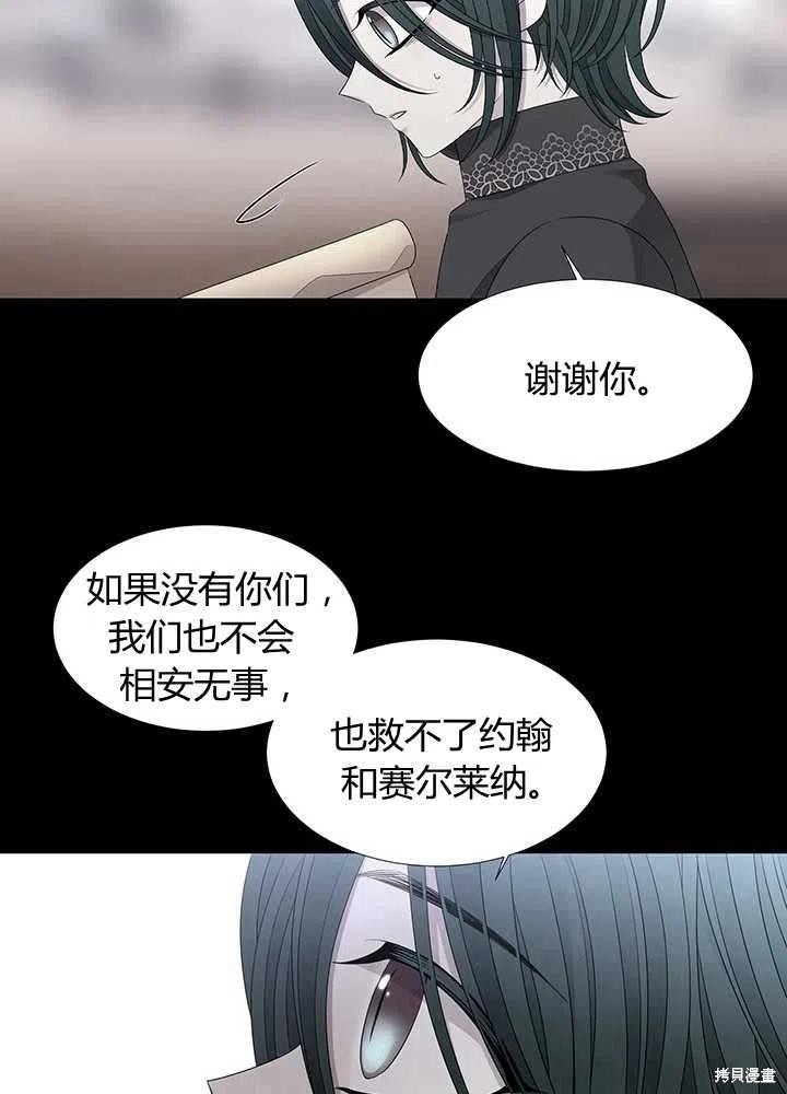 《夏洛特的五个徒弟》漫画最新章节第97话免费下拉式在线观看章节第【50】张图片