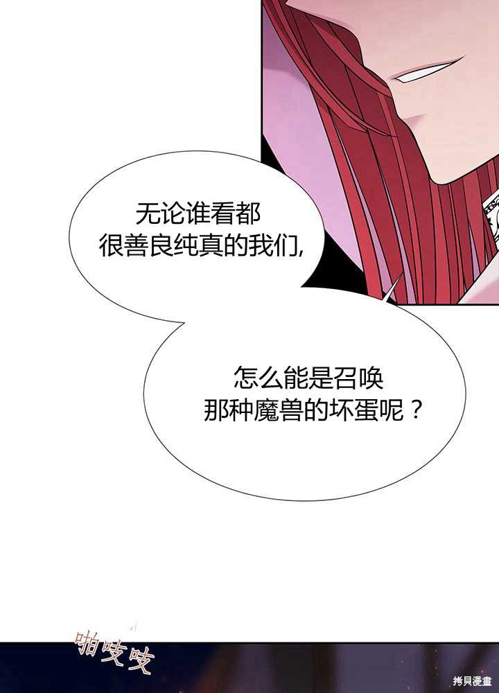 《夏洛特的五个徒弟》漫画最新章节第102话免费下拉式在线观看章节第【9】张图片