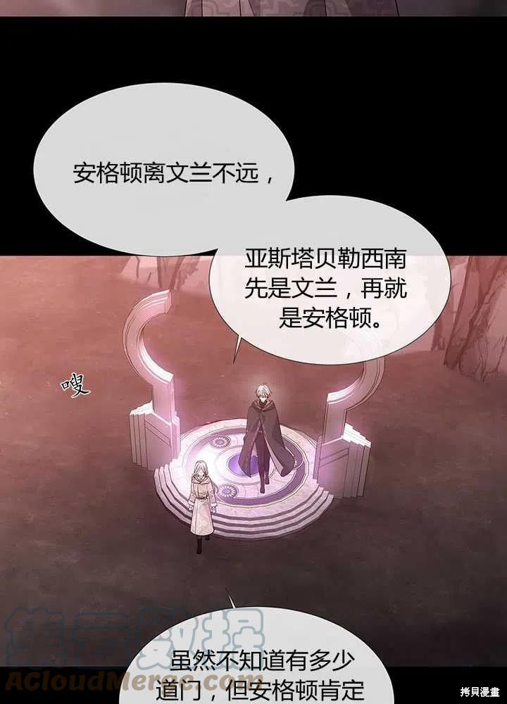 《夏洛特的五个徒弟》漫画最新章节第99话免费下拉式在线观看章节第【25】张图片