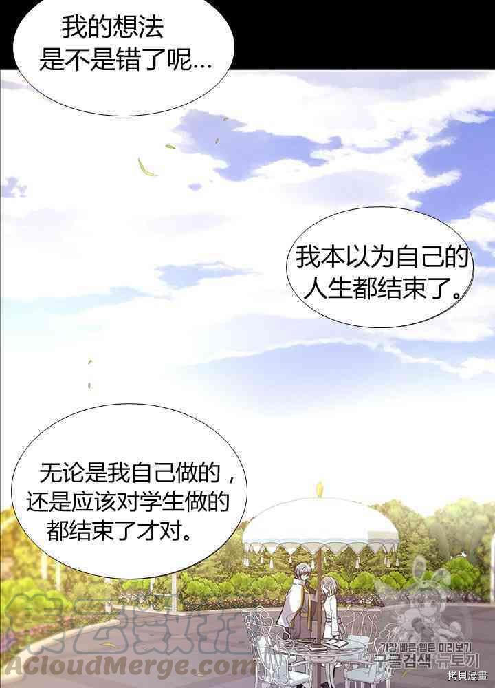 《夏洛特的五个徒弟》漫画最新章节第57话免费下拉式在线观看章节第【9】张图片