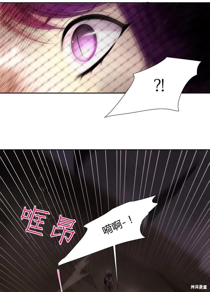 《夏洛特的五个徒弟》漫画最新章节第93话免费下拉式在线观看章节第【9】张图片