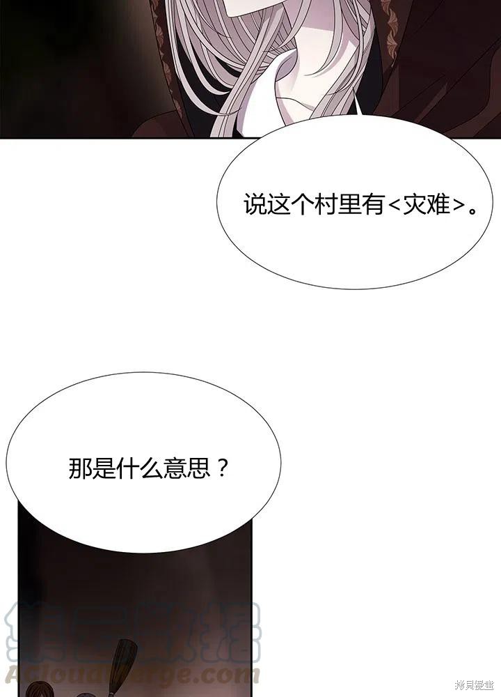 《夏洛特的五个徒弟》漫画最新章节第93话免费下拉式在线观看章节第【16】张图片