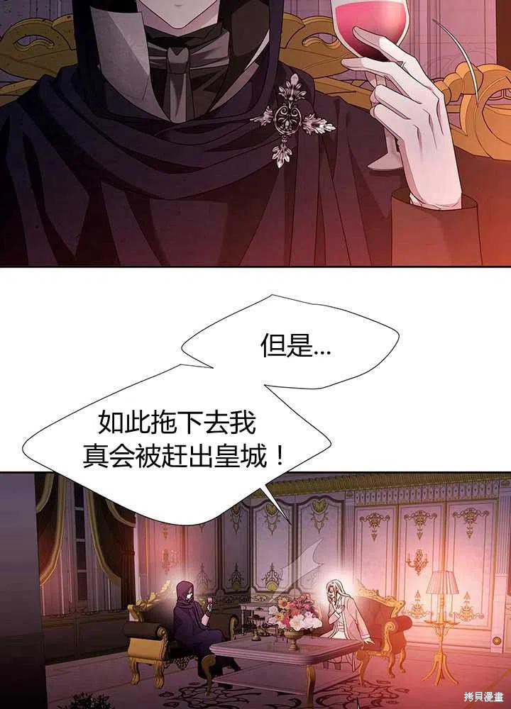 《夏洛特的五个徒弟》漫画最新章节第101话免费下拉式在线观看章节第【6】张图片