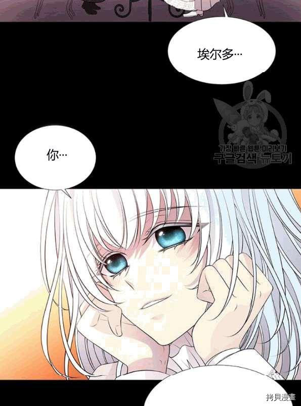 《夏洛特的五个徒弟》漫画最新章节第74话免费下拉式在线观看章节第【43】张图片