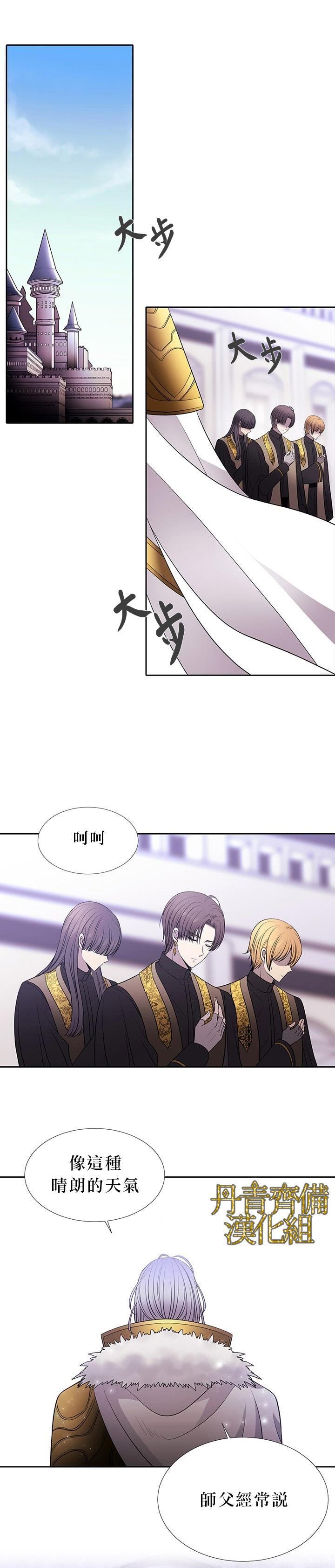 《夏洛特的五个徒弟》漫画最新章节第14话免费下拉式在线观看章节第【11】张图片