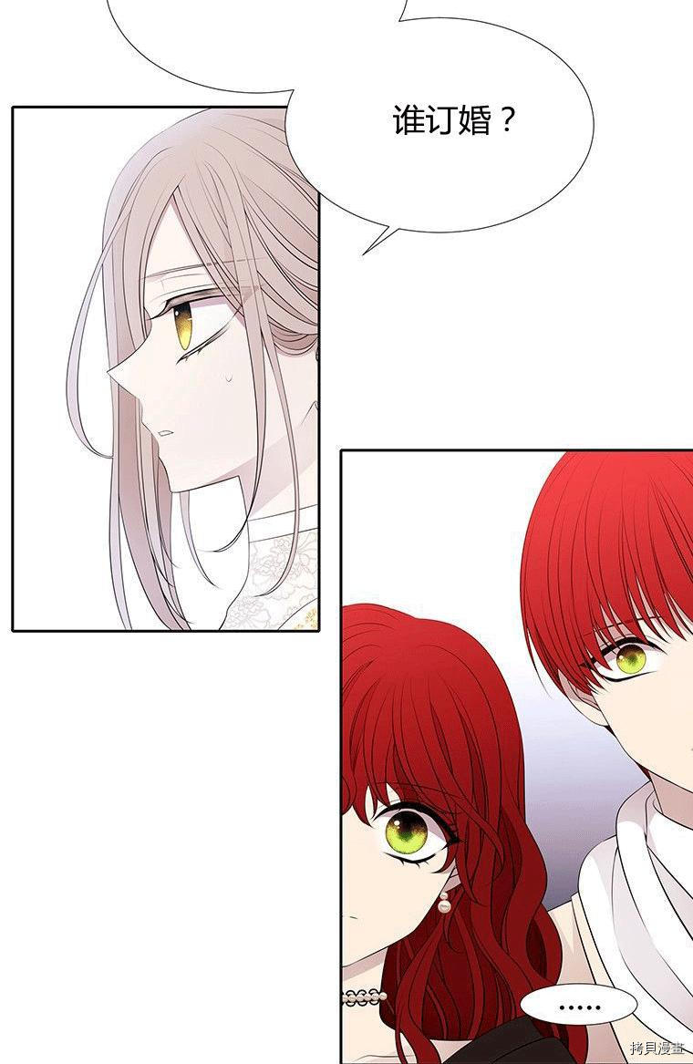 《夏洛特的五个徒弟》漫画最新章节第71话免费下拉式在线观看章节第【6】张图片