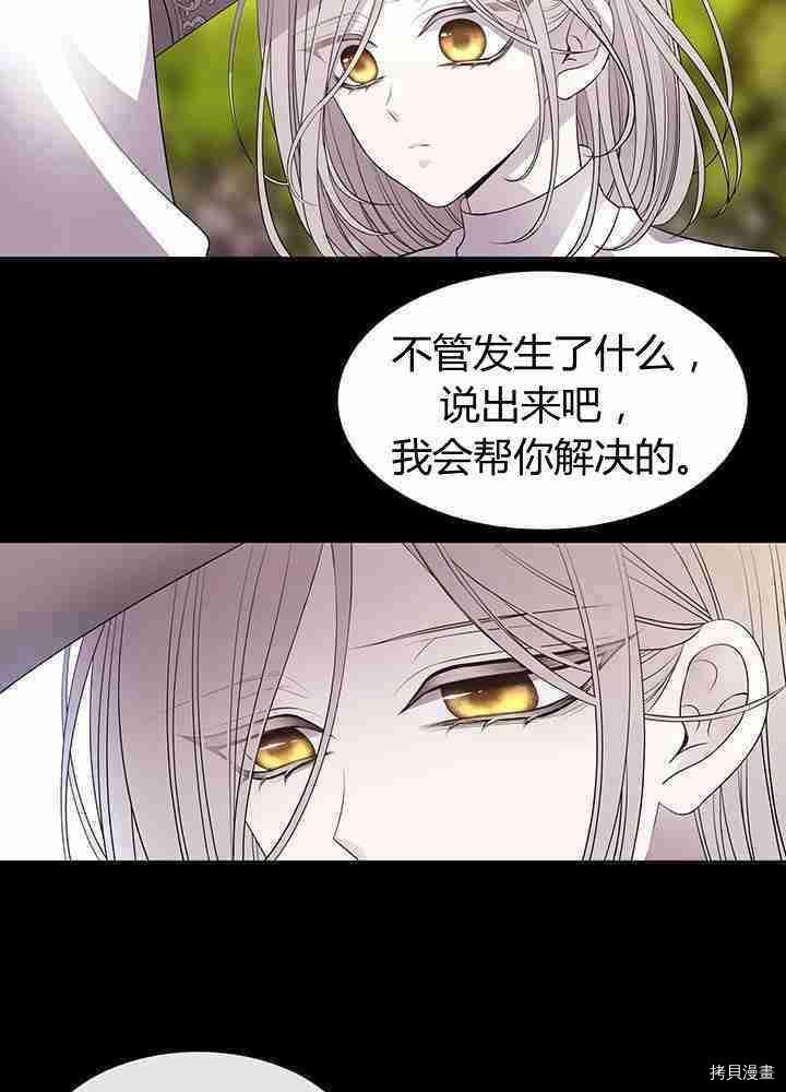 《夏洛特的五个徒弟》漫画最新章节第57话免费下拉式在线观看章节第【8】张图片