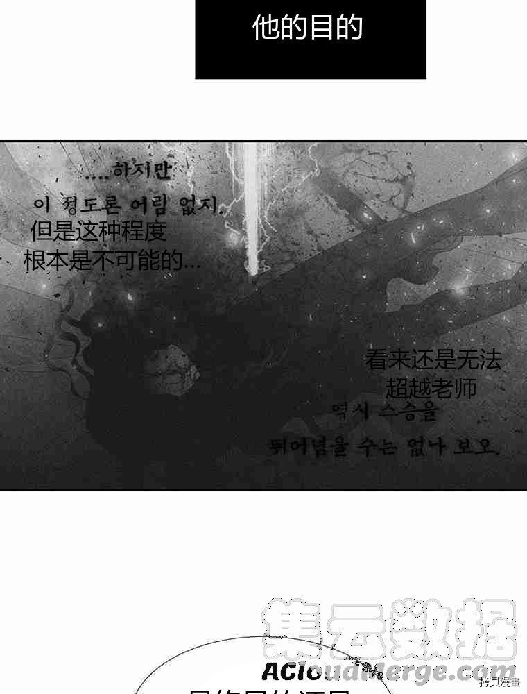 《夏洛特的五个徒弟》漫画最新章节第70话免费下拉式在线观看章节第【33】张图片