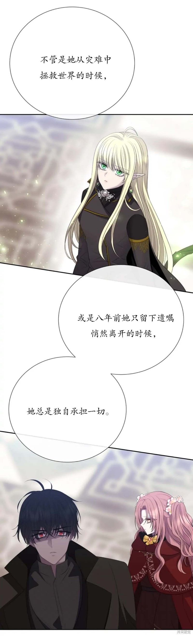 《夏洛特的五个徒弟》漫画最新章节第158话免费下拉式在线观看章节第【11】张图片