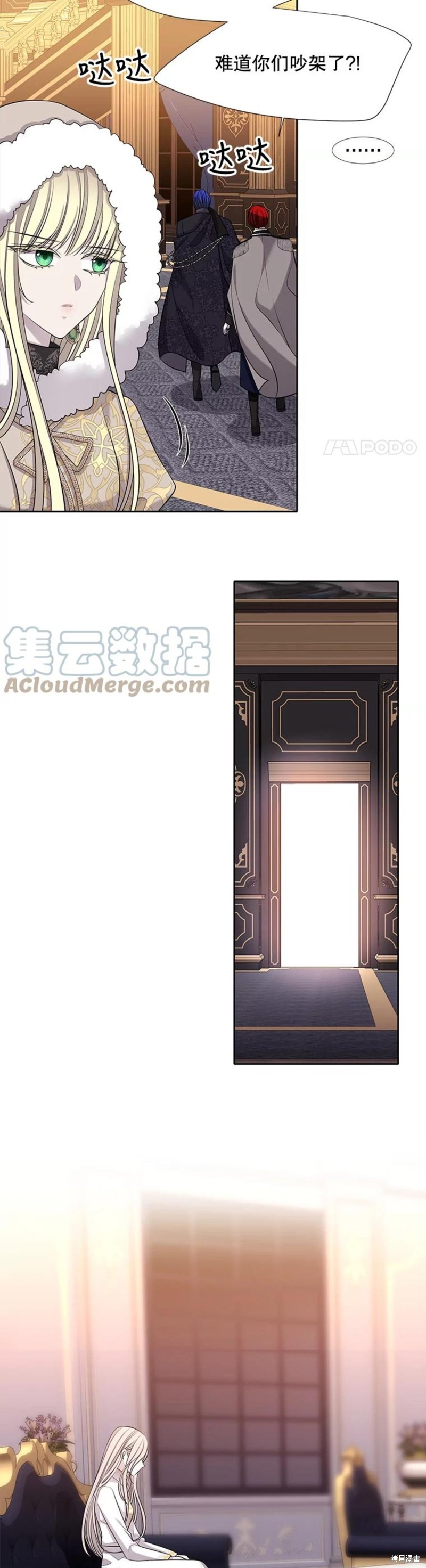 《夏洛特的五个徒弟》漫画最新章节第126话免费下拉式在线观看章节第【3】张图片