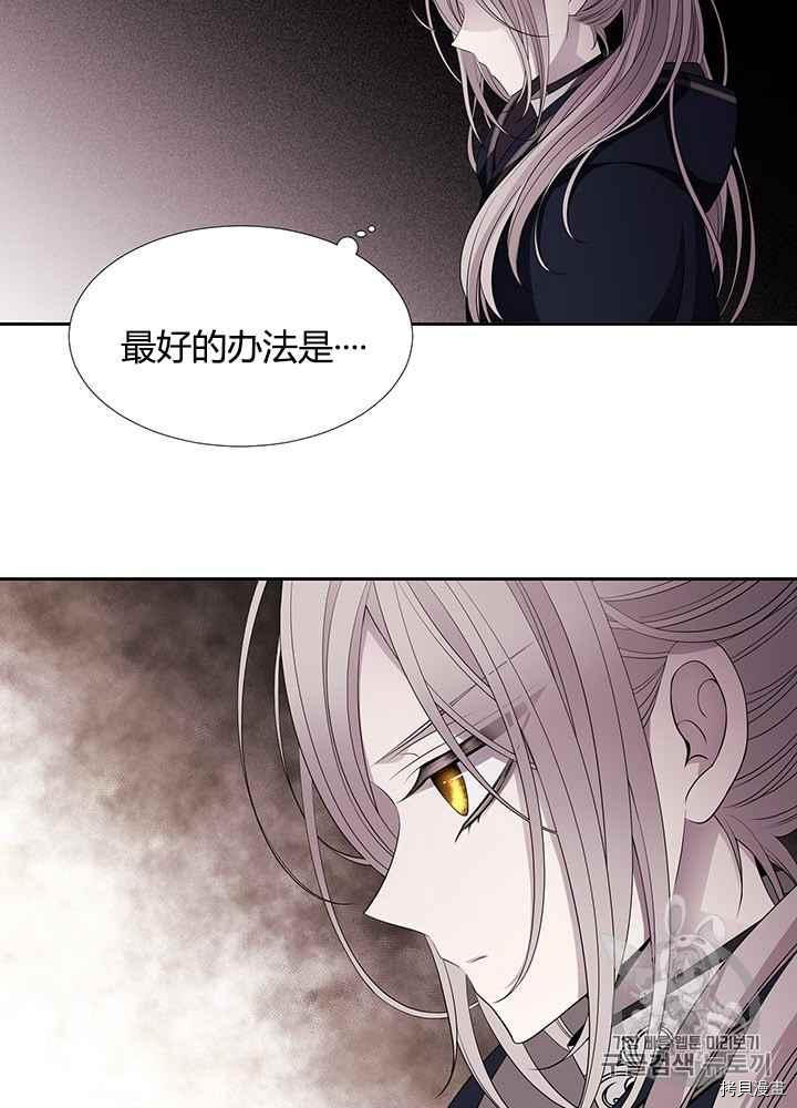 《夏洛特的五个徒弟》漫画最新章节第41话免费下拉式在线观看章节第【14】张图片