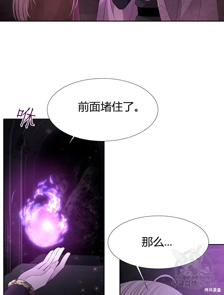 《夏洛特的五个徒弟》漫画最新章节第95话免费下拉式在线观看章节第【38】张图片