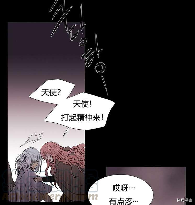 《夏洛特的五个徒弟》漫画最新章节第76话免费下拉式在线观看章节第【73】张图片