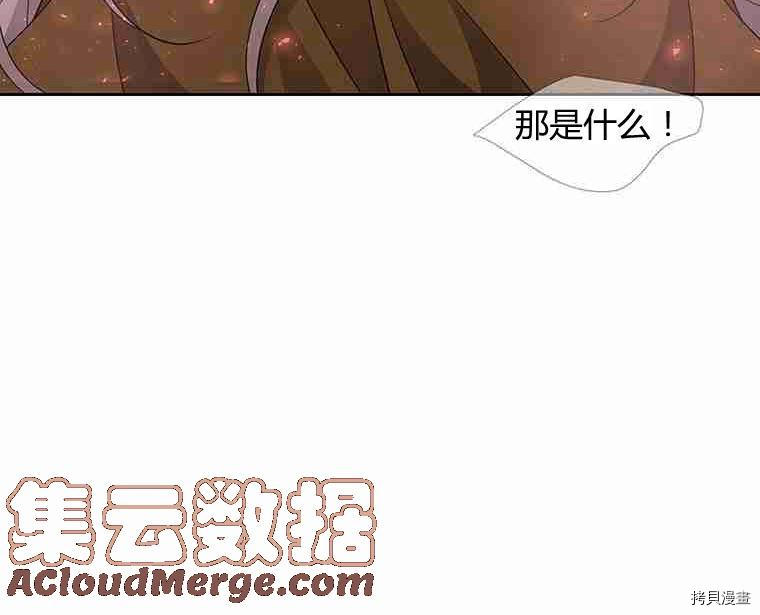 《夏洛特的五个徒弟》漫画最新章节第69话免费下拉式在线观看章节第【69】张图片