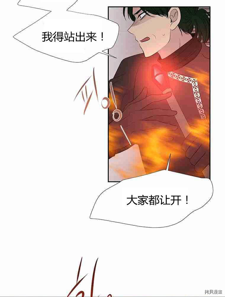 《夏洛特的五个徒弟》漫画最新章节第68话免费下拉式在线观看章节第【52】张图片