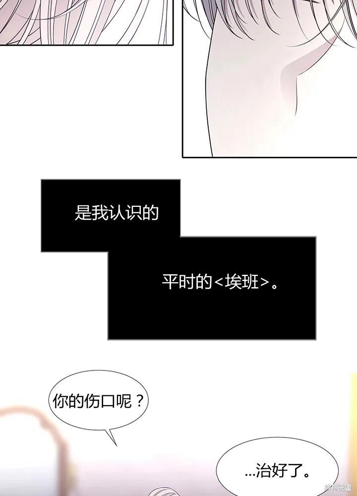 《夏洛特的五个徒弟》漫画最新章节第91话免费下拉式在线观看章节第【5】张图片