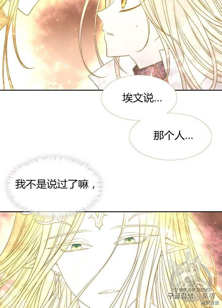 《夏洛特的五个徒弟》漫画最新章节第61话免费下拉式在线观看章节第【30】张图片