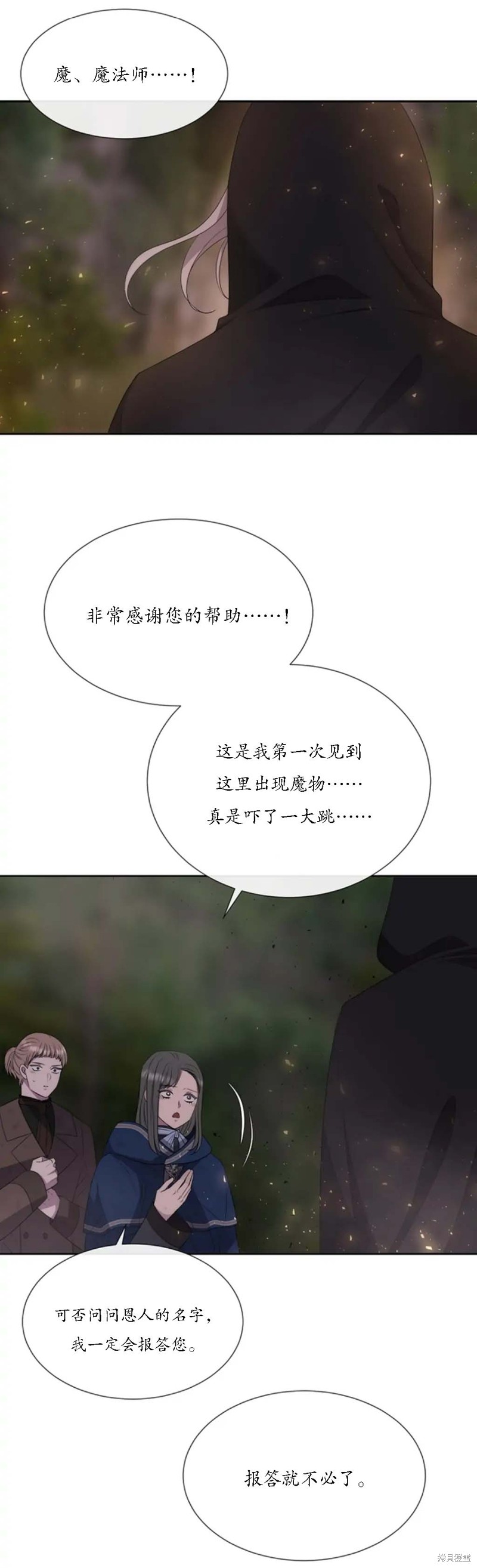 《夏洛特的五个徒弟》漫画最新章节第149话免费下拉式在线观看章节第【18】张图片