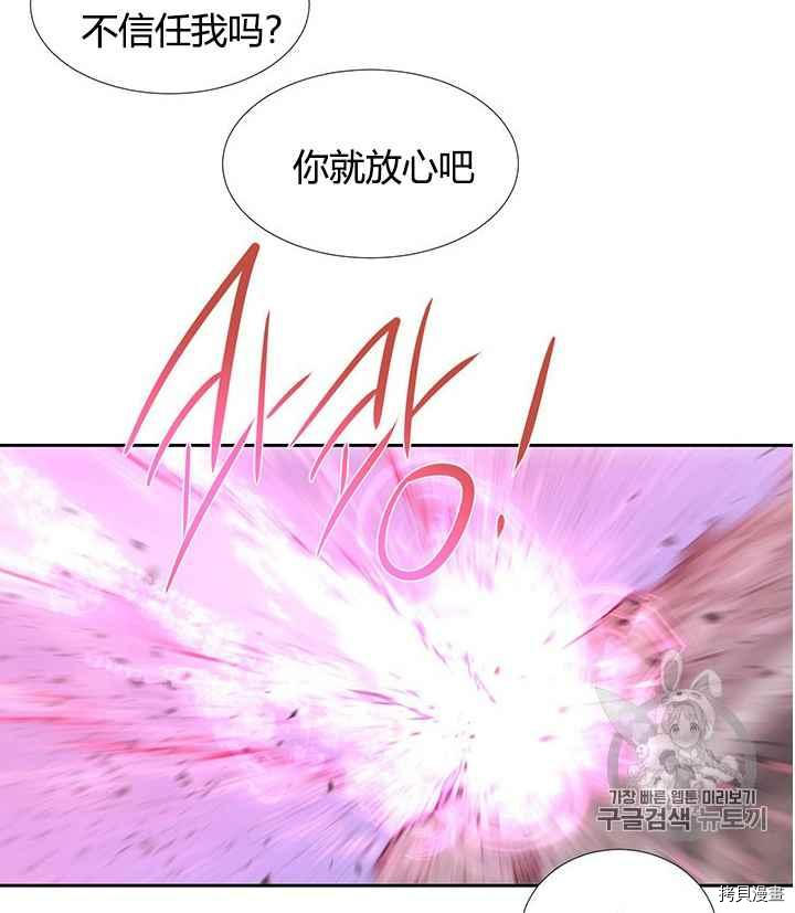 《夏洛特的五个徒弟》漫画最新章节第52话免费下拉式在线观看章节第【6】张图片
