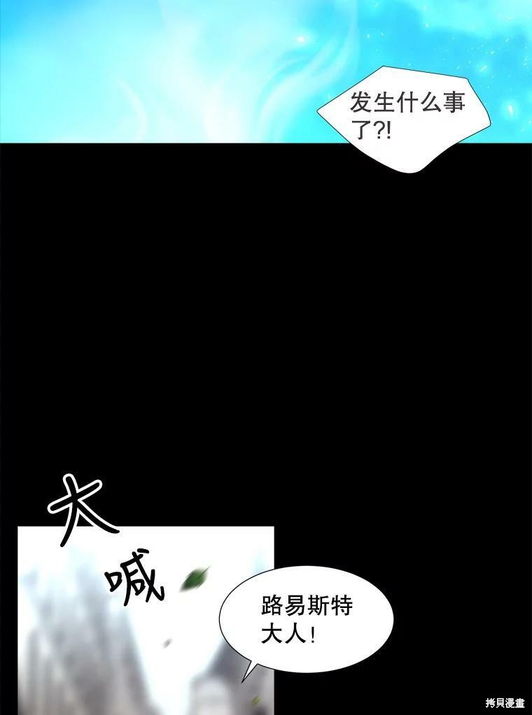《夏洛特的五个徒弟》漫画最新章节第129话免费下拉式在线观看章节第【65】张图片