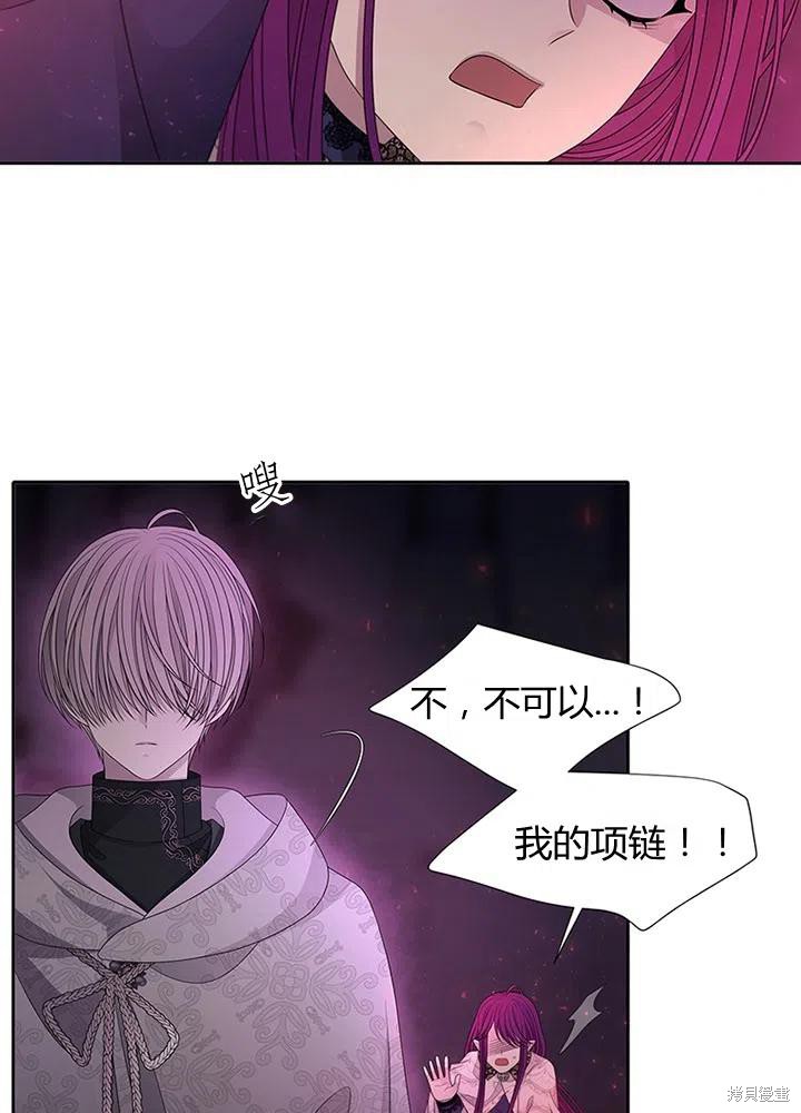 《夏洛特的五个徒弟》漫画最新章节第94话免费下拉式在线观看章节第【8】张图片