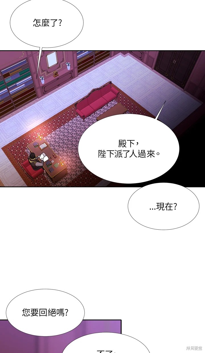 《夏洛特的五个徒弟》漫画最新章节第116话免费下拉式在线观看章节第【14】张图片