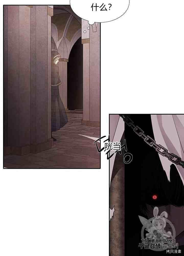 《夏洛特的五个徒弟》漫画最新章节第42话免费下拉式在线观看章节第【15】张图片