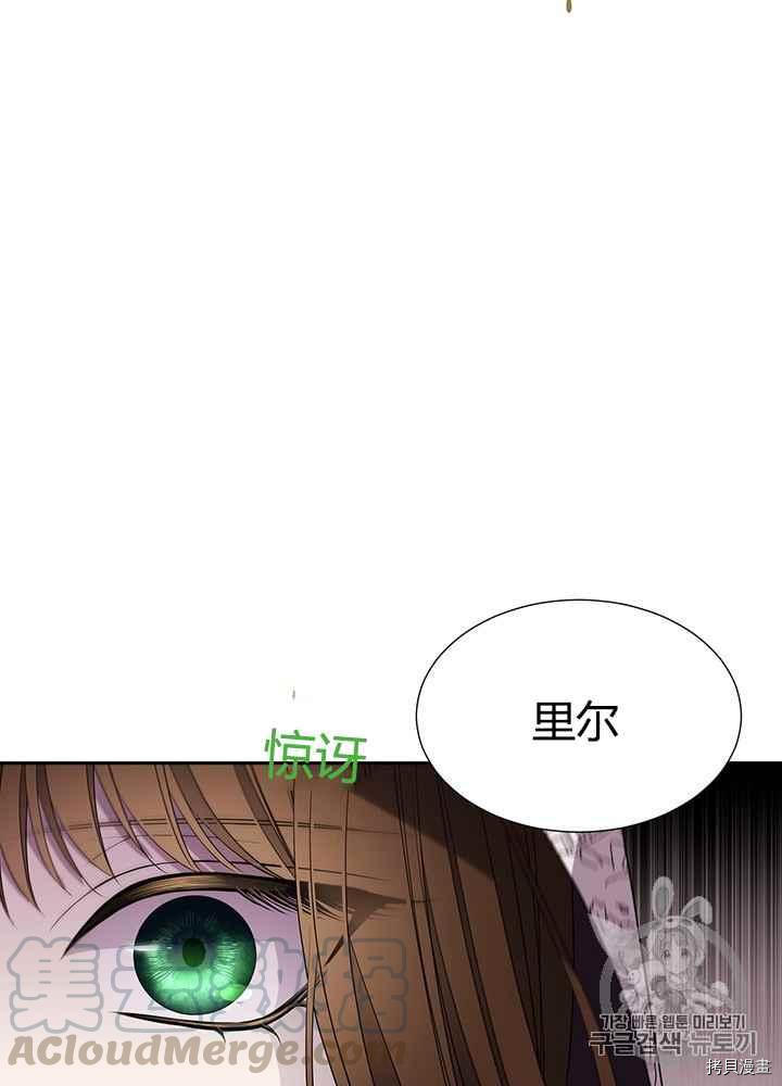 《夏洛特的五个徒弟》漫画最新章节第41话免费下拉式在线观看章节第【53】张图片