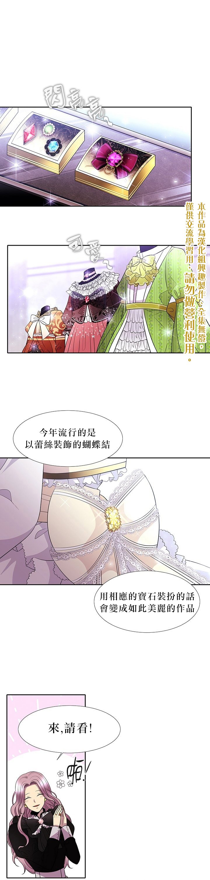 《夏洛特的五个徒弟》漫画最新章节第4话免费下拉式在线观看章节第【1】张图片