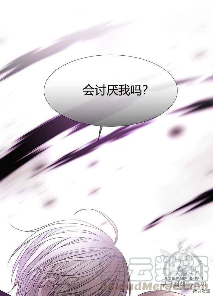 《夏洛特的五个徒弟》漫画最新章节第49话免费下拉式在线观看章节第【65】张图片