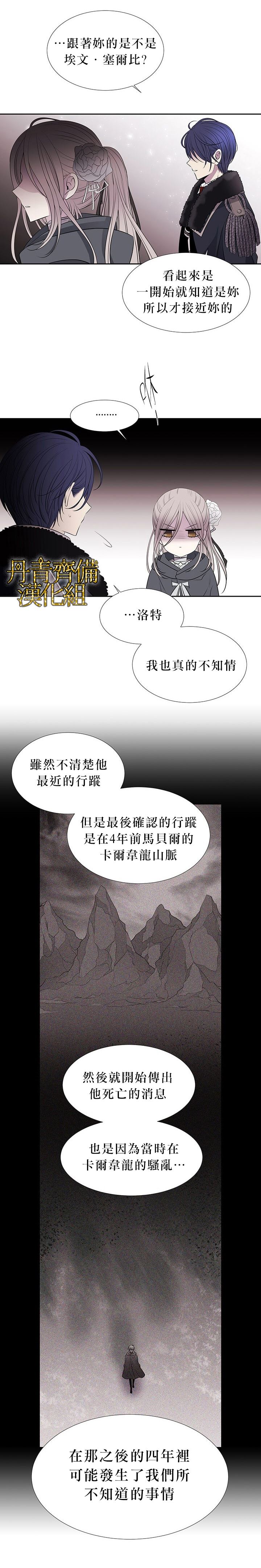 《夏洛特的五个徒弟》漫画最新章节第17话免费下拉式在线观看章节第【14】张图片