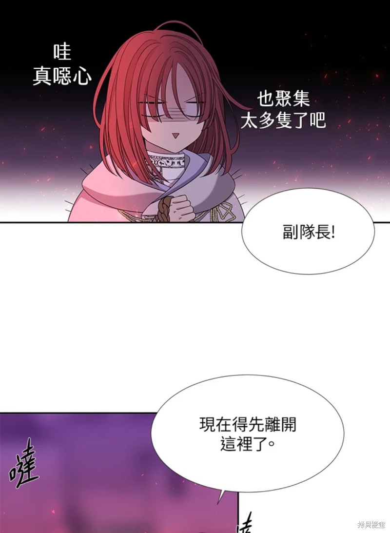 《夏洛特的五个徒弟》漫画最新章节第106话免费下拉式在线观看章节第【24】张图片