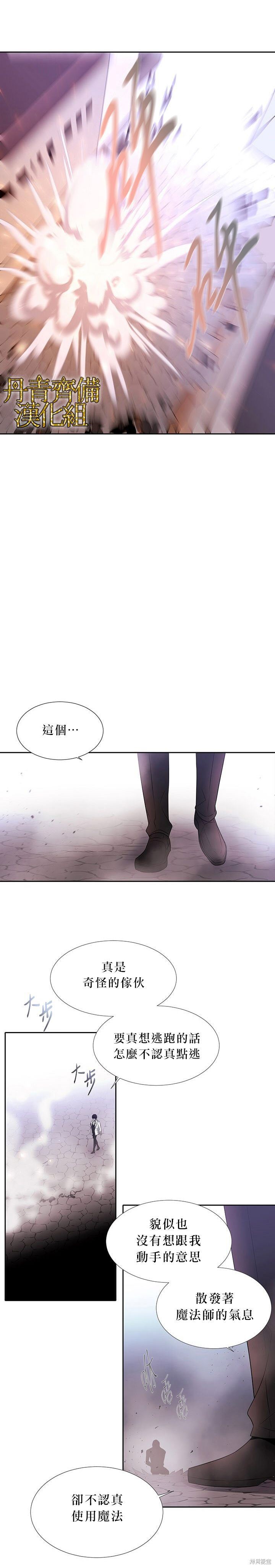 《夏洛特的五个徒弟》漫画最新章节第15话免费下拉式在线观看章节第【16】张图片