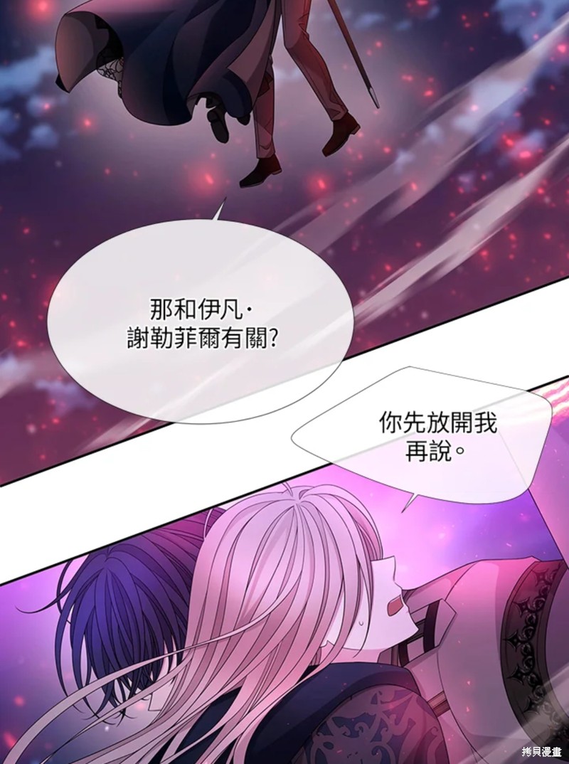 《夏洛特的五个徒弟》漫画最新章节第108话免费下拉式在线观看章节第【30】张图片