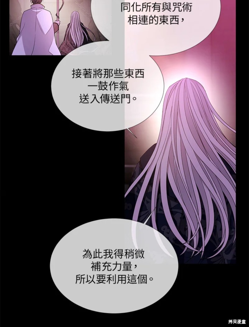 《夏洛特的五个徒弟》漫画最新章节第107话免费下拉式在线观看章节第【34】张图片